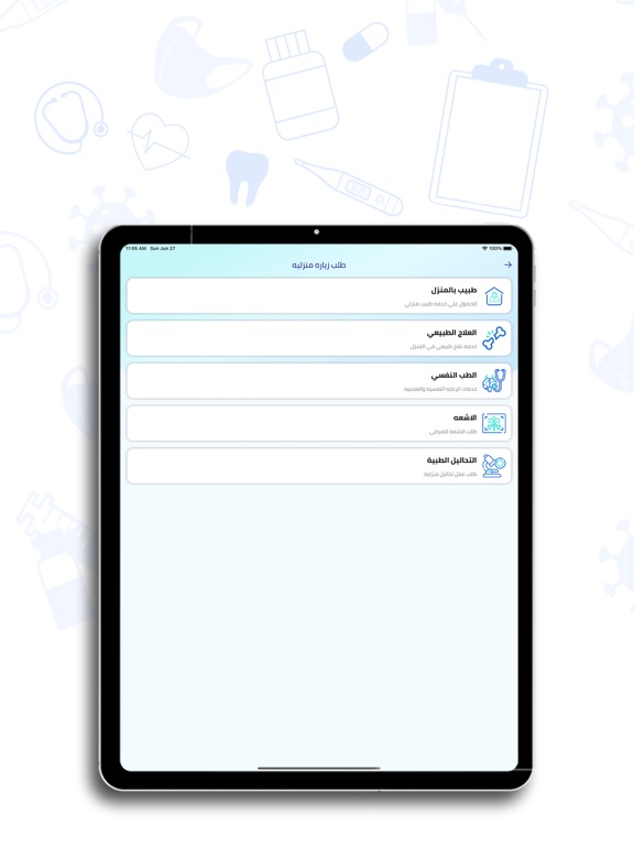 YouMeda: Doctors,Labs,Pharmacy iPad screenshot 3 - Medical app