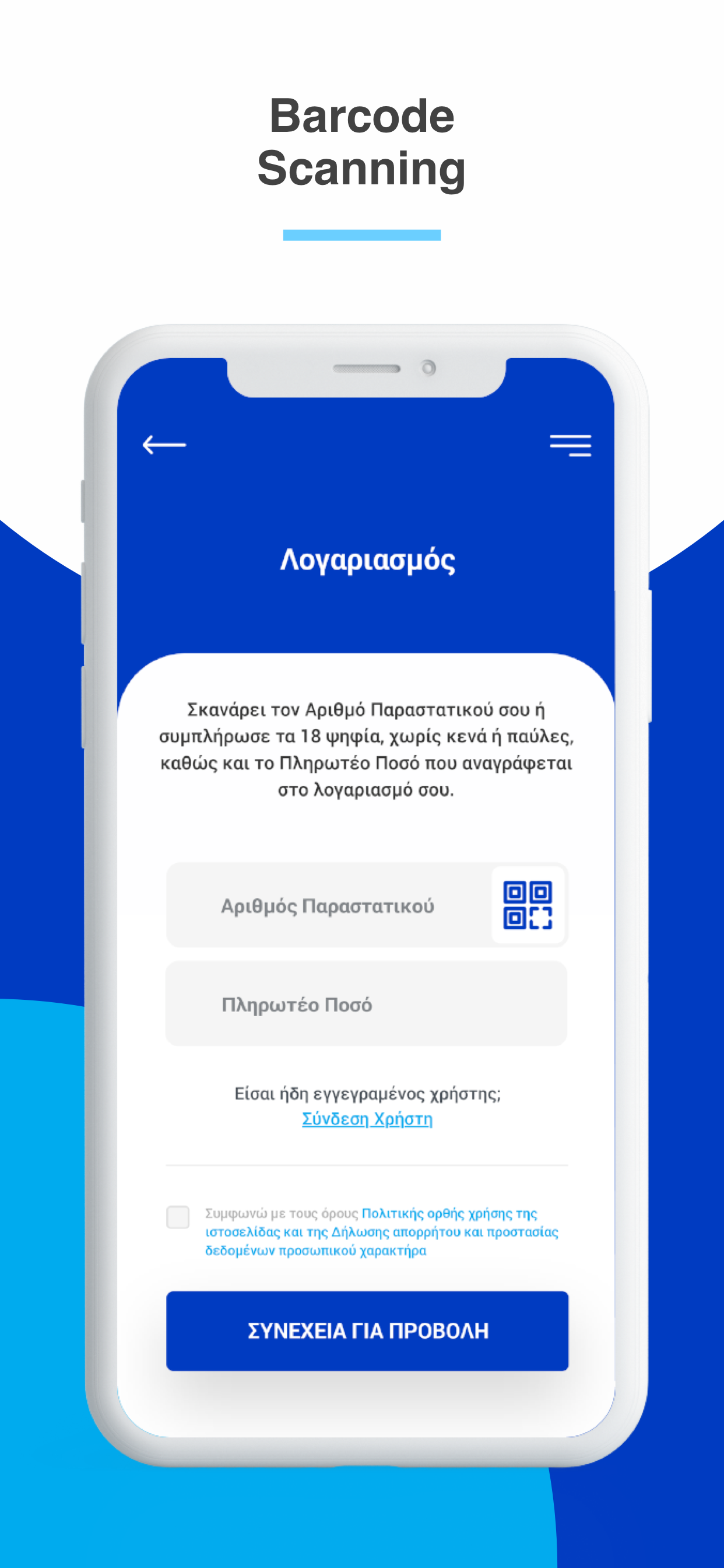 EYDAPP