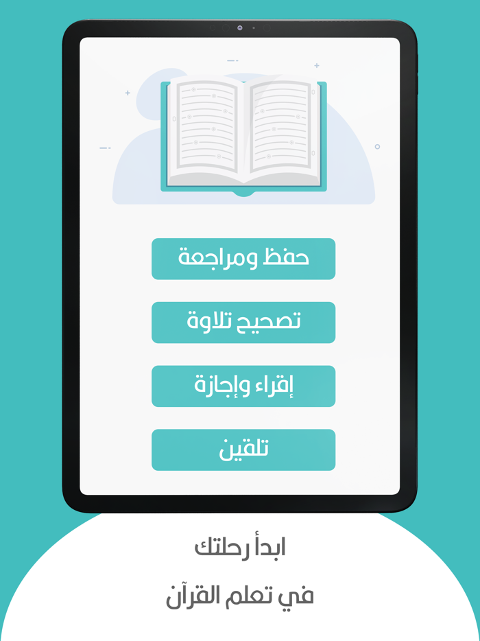 Moddakir to teach the Quran