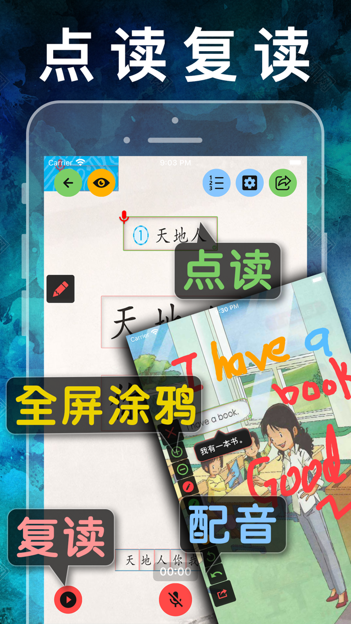 一年级英语上册-人教版新起点小学英语同步点读机