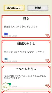 休日みくじ iphone screenshot 4