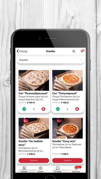 MOZZA PIZZA | Новосибирск