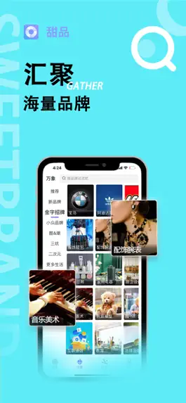 Game screenshot Sweetbrand-BrandShareCommunity apk