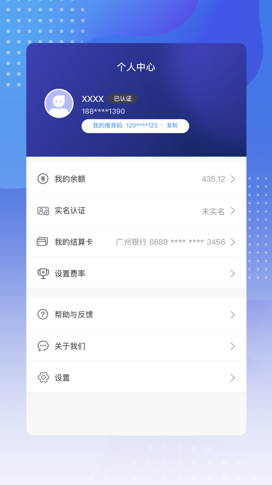 #1. 动POS展业 (iOS) 由: Rongtong Info&Tech Co., Ltd