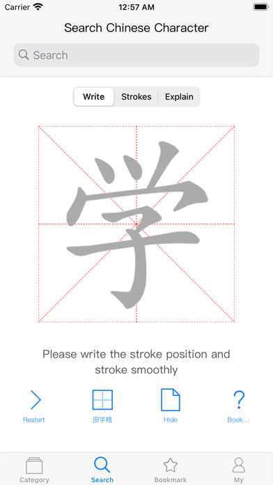 Chinese Character Strokes Screenshot