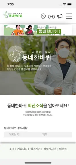 Game screenshot 다같이 돌자 mod apk