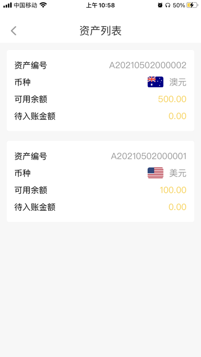 速汇蜂 Screenshot