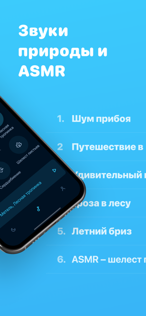 ‎Sleep Timer – умный будильник Screenshot