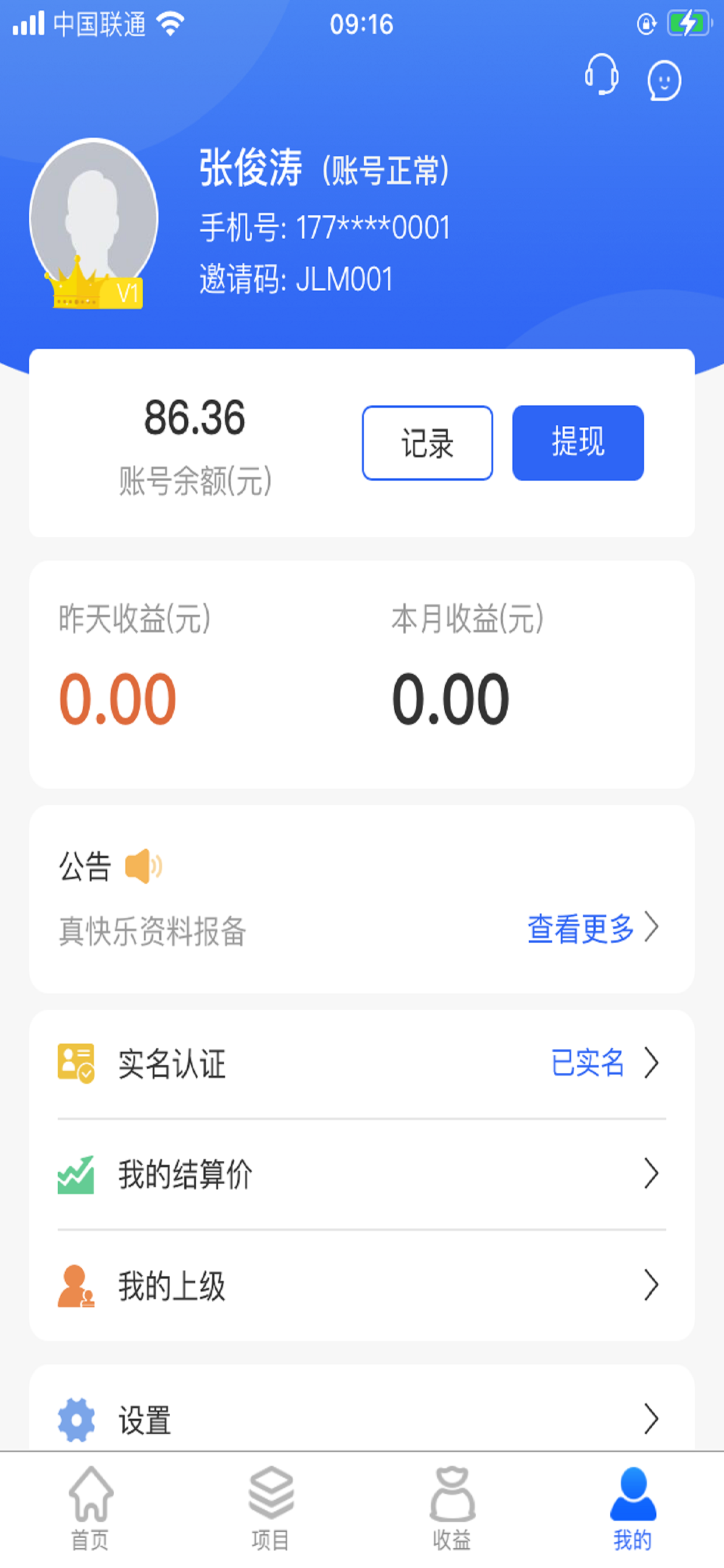 京联盟