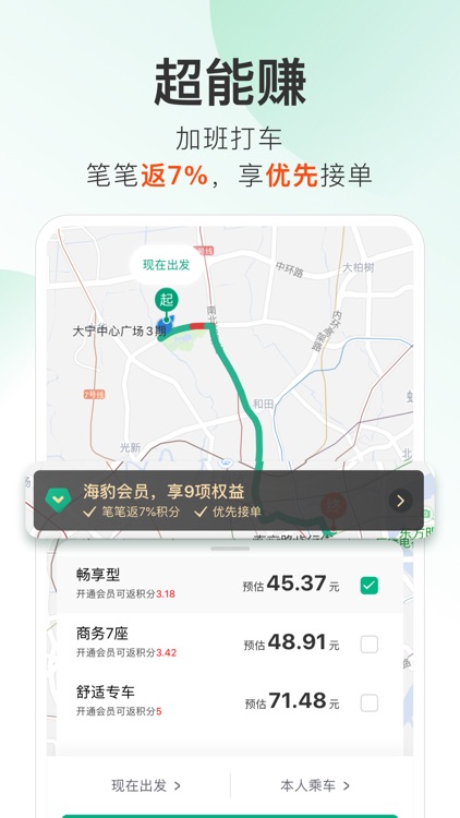 超能海豹-一站式因公消费服务平台 screenshot-3