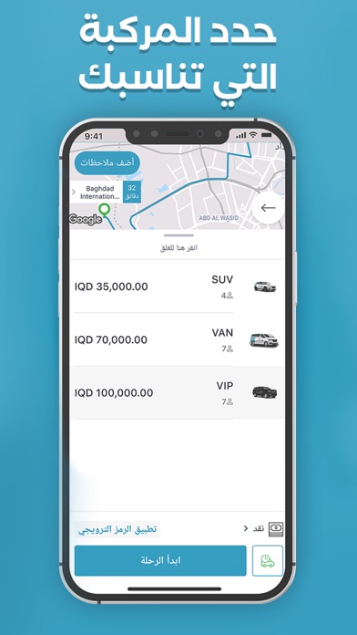 Almumayaz Airport taxi Screenshot