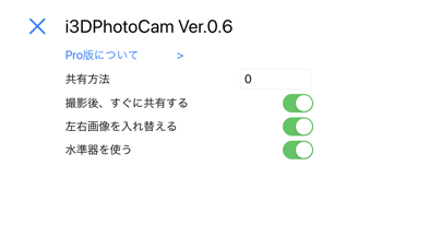 i3DPhotoCamのおすすめ画像3