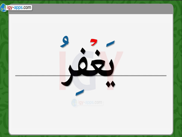 نور البيان  - السكون