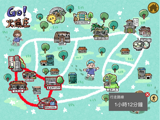 Screenshot #6 pour GO！火燒庄