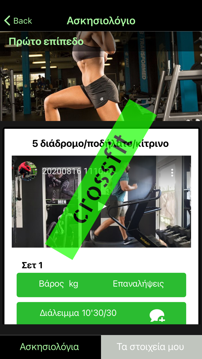 Coach Kwstas Online Training