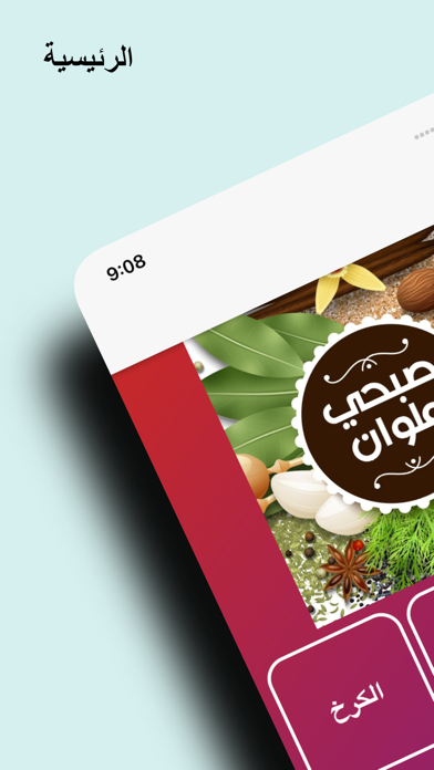 دليل العاصمة Screenshot