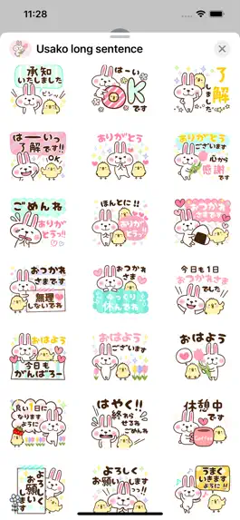 Game screenshot うさこ使える長文 mod apk