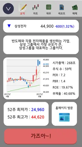 Game screenshot 빡투 - 후원(유료) 버전 hack