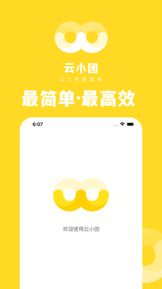 #1. 云小团 - 在家也能工作创业 (iOS) 由: 汉江 丁