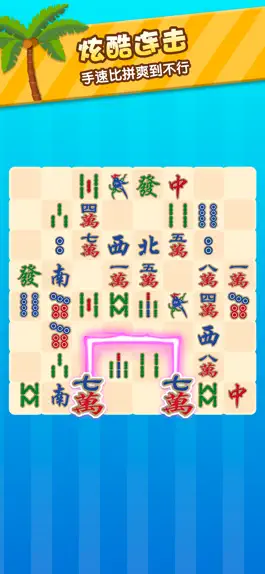 Game screenshot 好运连连看 - 摸摸鱼，抓抓鸟，人生美好！ apk