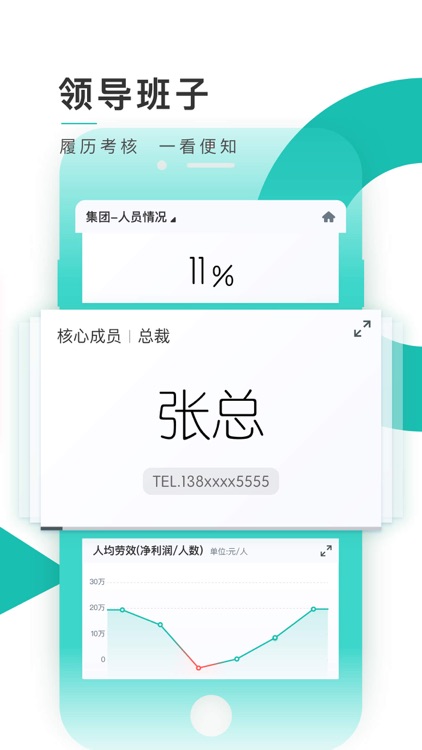 数据中台 screenshot-3