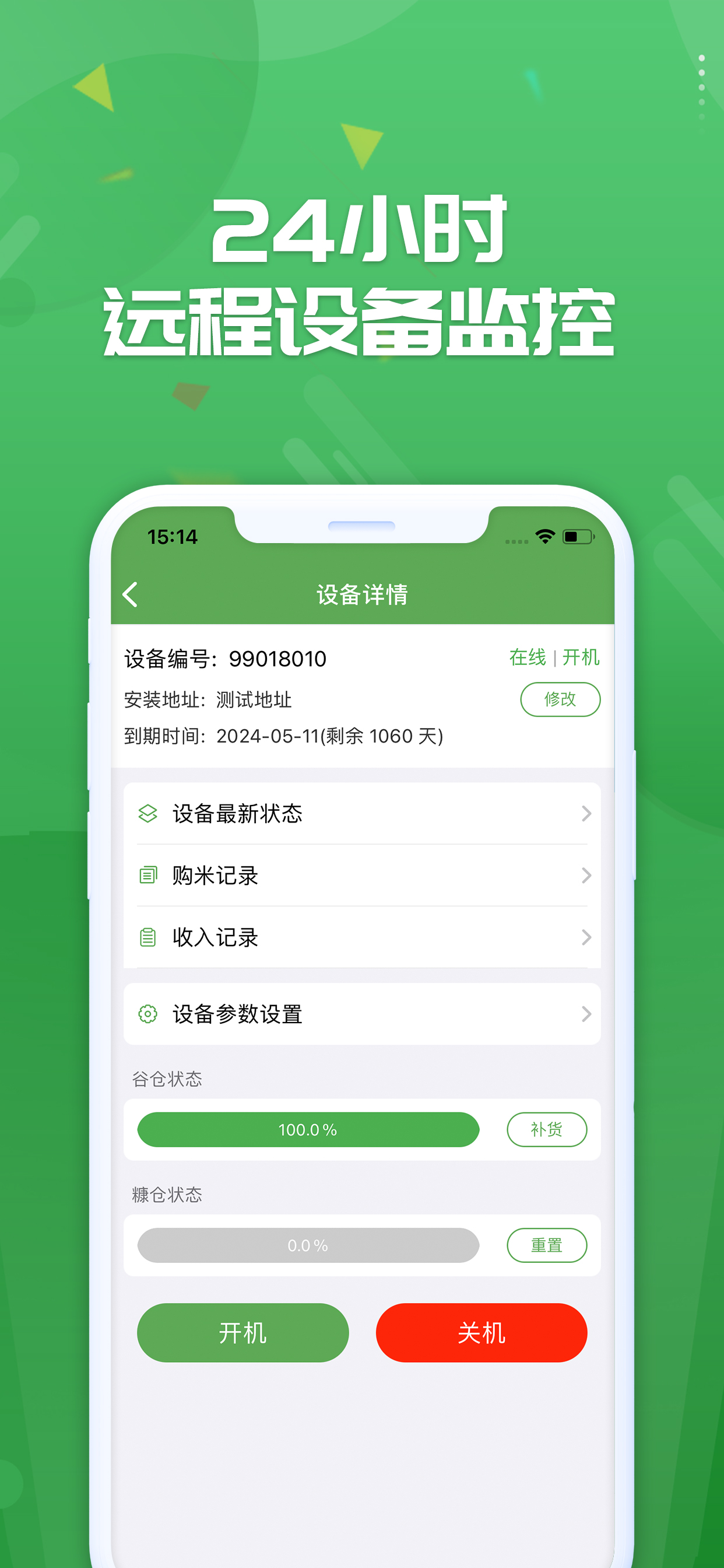 人人米站
