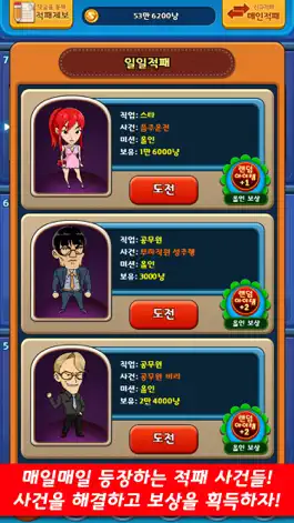 Game screenshot 적패청산 맞고 hack