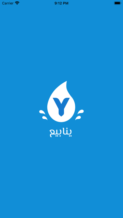 Screenshot #1 pour Yanabea Driver | كابتن ينابيع