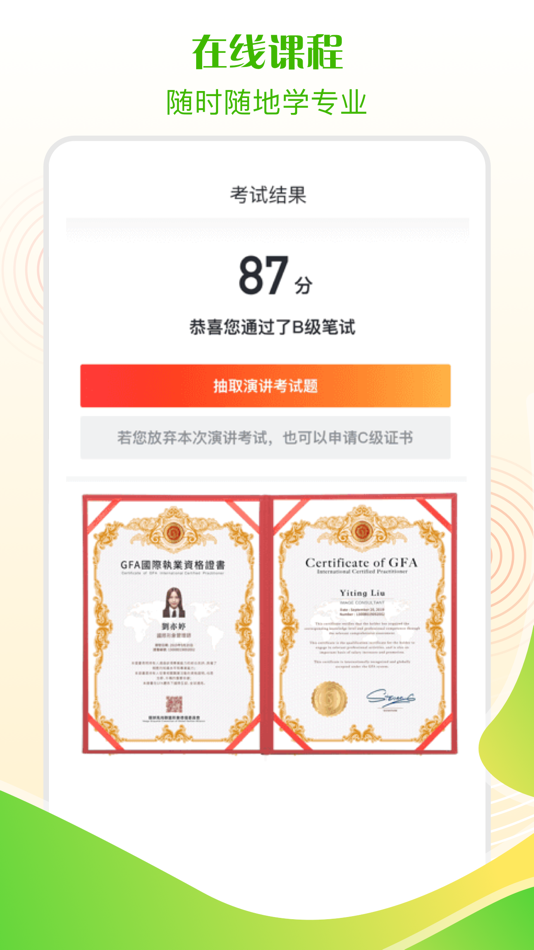 #4. 风尚圈 (iOS) 由: 环球风尚联盟文化传播(北京)有限公司