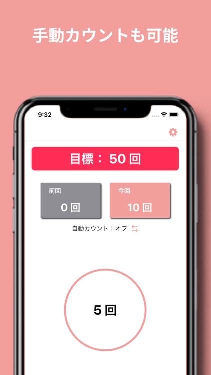 アブローラーカウント - 手軽な腹筋ローラーの回数管理アプリ