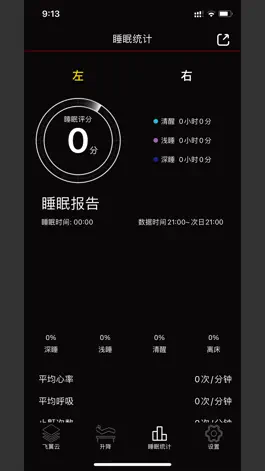 Game screenshot 乐德飞翼 hack