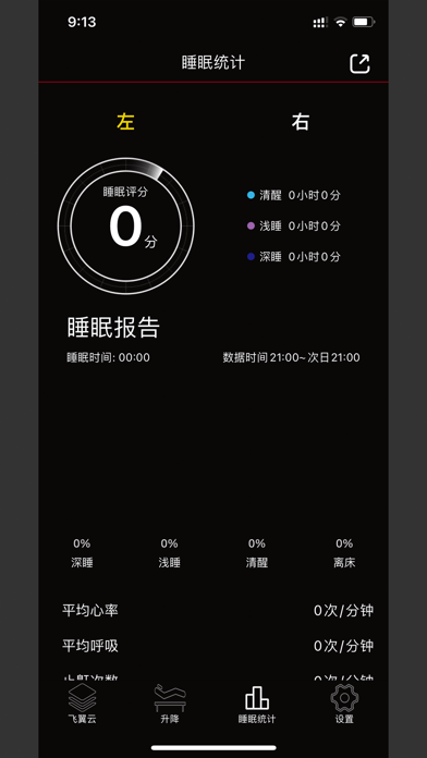 乐德飞翼 screenshot 3