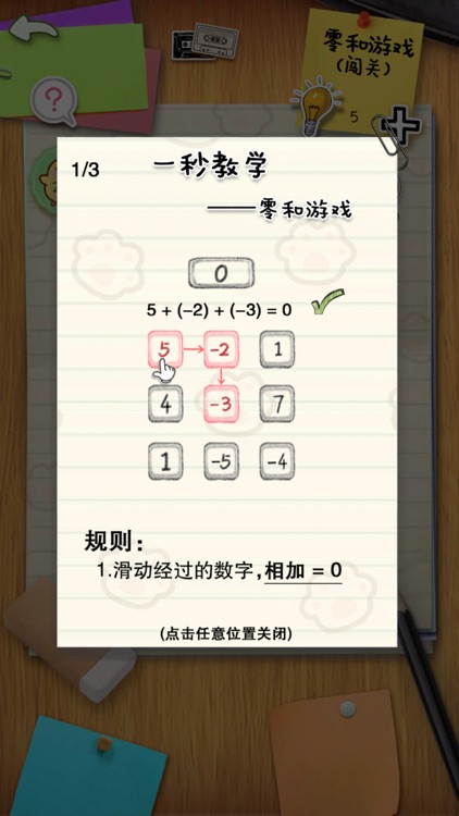 比一比加减乘除，一款心算，口算，速算的数字游戏，带来头脑风暴 screenshot-3