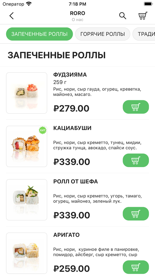 #2. RORO (iOS) Podle: Sophie Edis