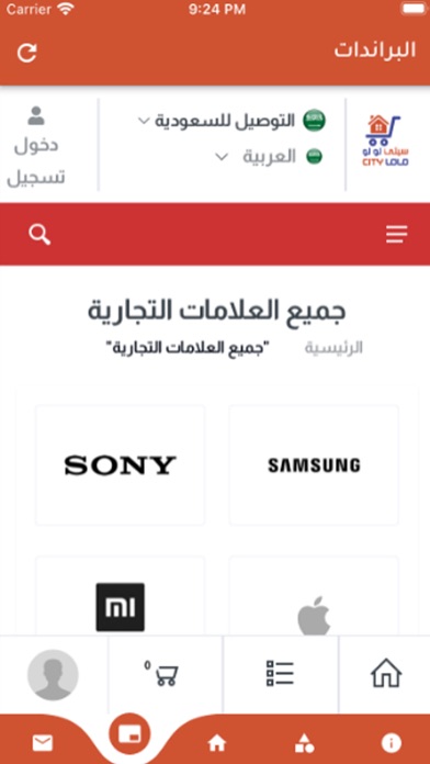 سيتي لولو Screenshot