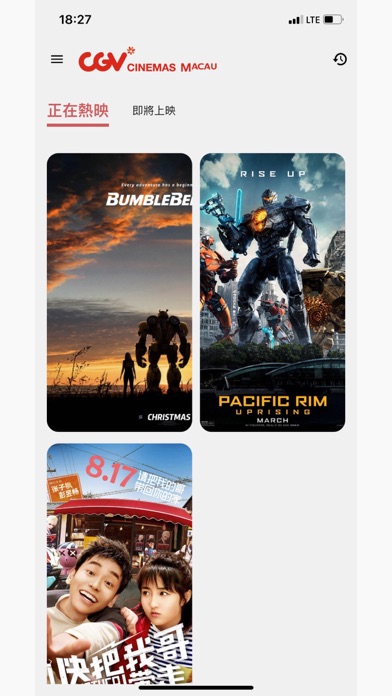 CGV Cinemas Macau Screenshot