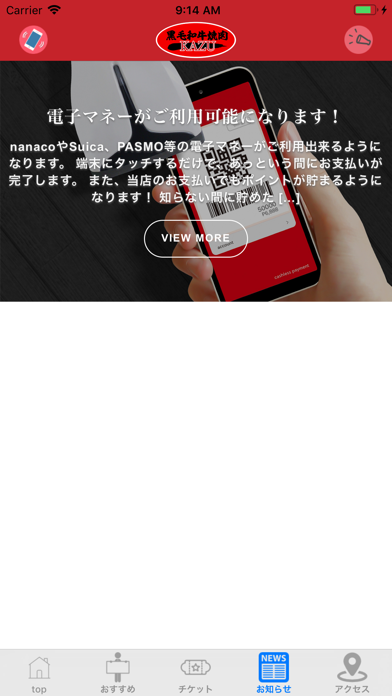 焼肉KAZU Screenshot