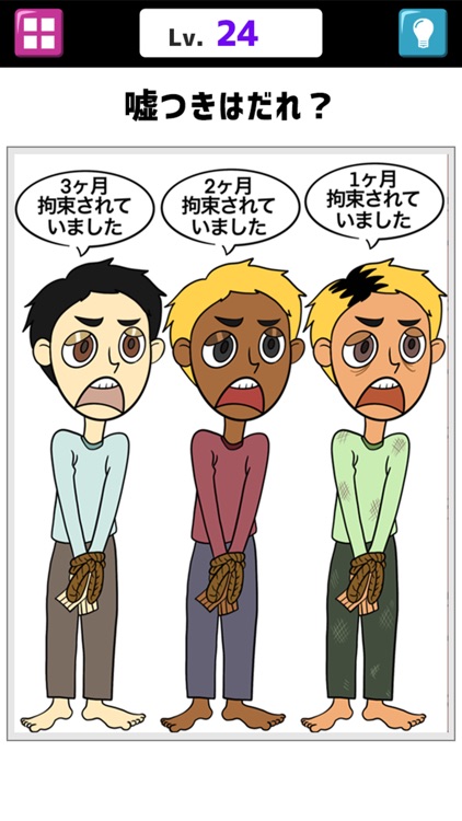 脳トレ謎解きクイズ