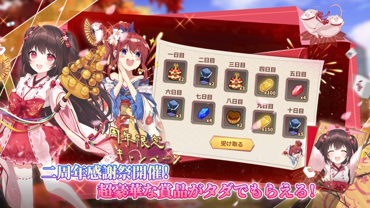 姫麻雀