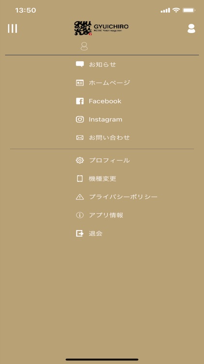 焼肉弁当牛一朗　公式アプリ