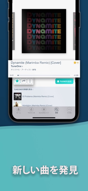 Iphone用の着信音 着メロ メーカー Tuunes をapp Storeで