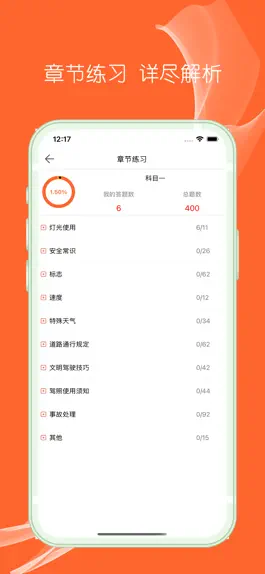 Game screenshot 摩托车驾考题库-2023驾照考试必备 apk