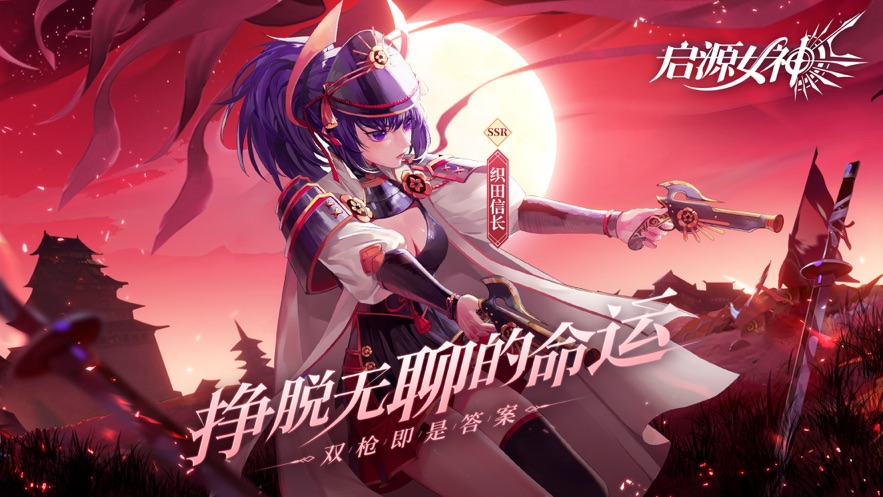 启源女神-手游专属礼包码领取_最新礼包激活码发放-BT手游
