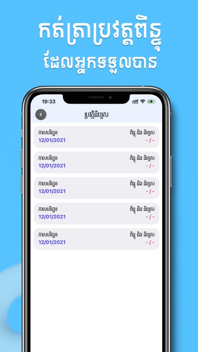 Nites BacII: Khmer BacII Screenshot