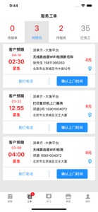 大鱼师傅 screenshot #3 for iPhone