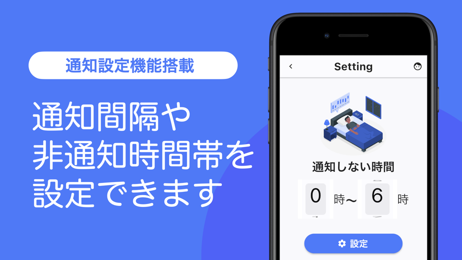 #3. 英単語通知 (iOS) By: Naoki Kameyama