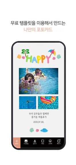 Game screenshot 위쿠미 포토에디터 mod apk