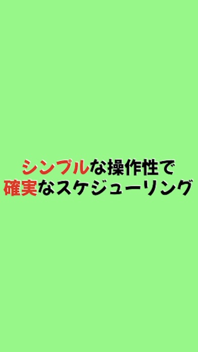 タイムスケジュール-生活の改善に役立つ予定管理アプリのおすすめ画像3