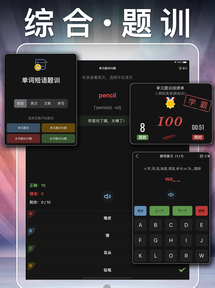 三年级英语上册-人教版PEP小学英语点读app