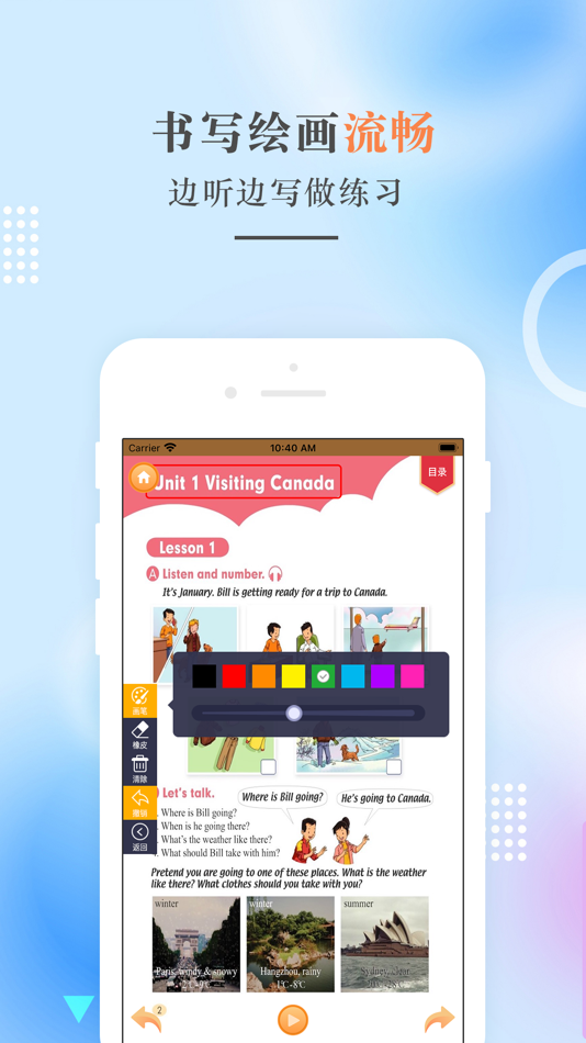 #2. 六年级英语下册-人教版新起点小学英语点读 (iOS) โดย: 建明 田